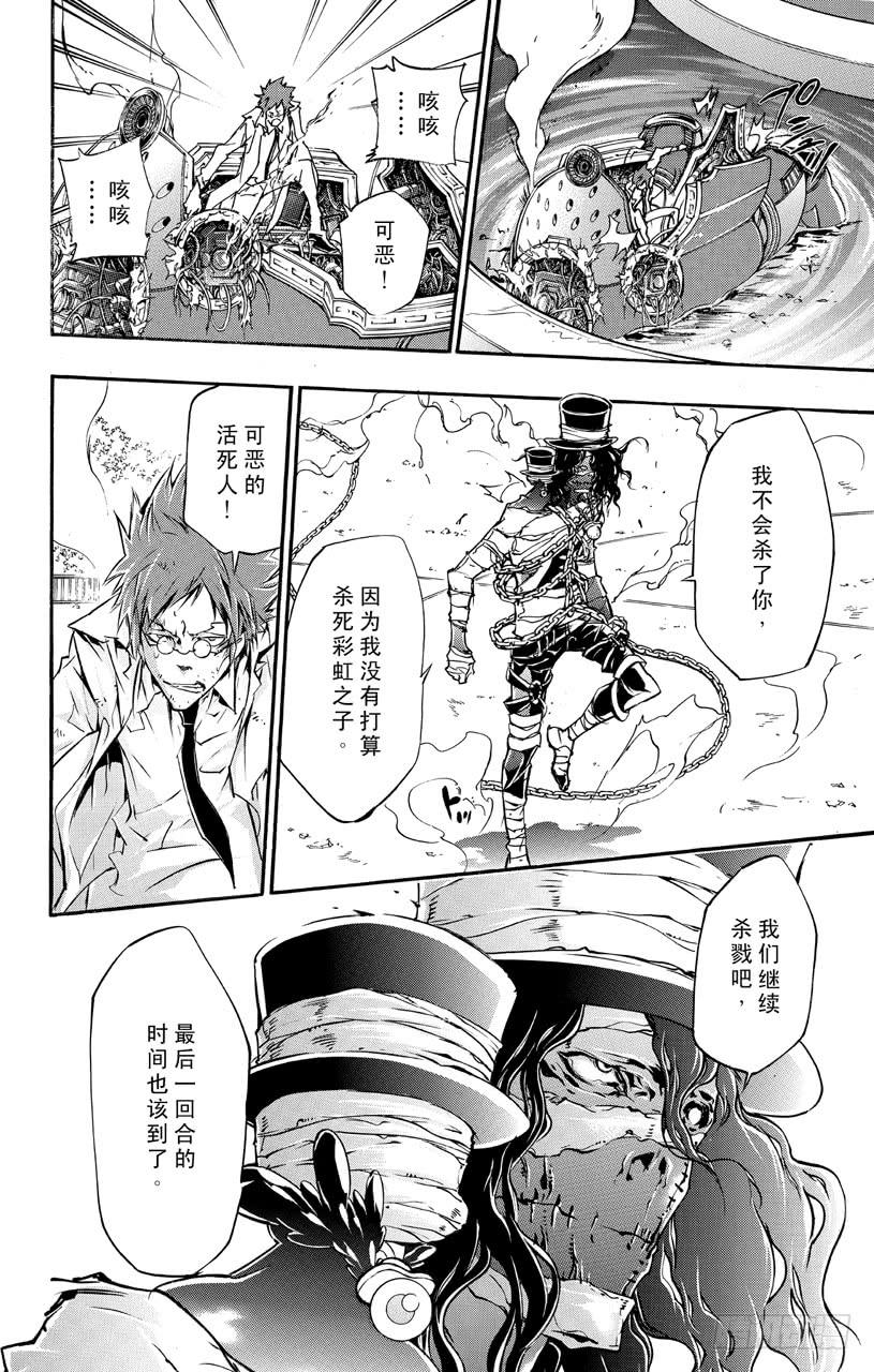 第400话凌驾-家庭教师-天野明（第4张）
