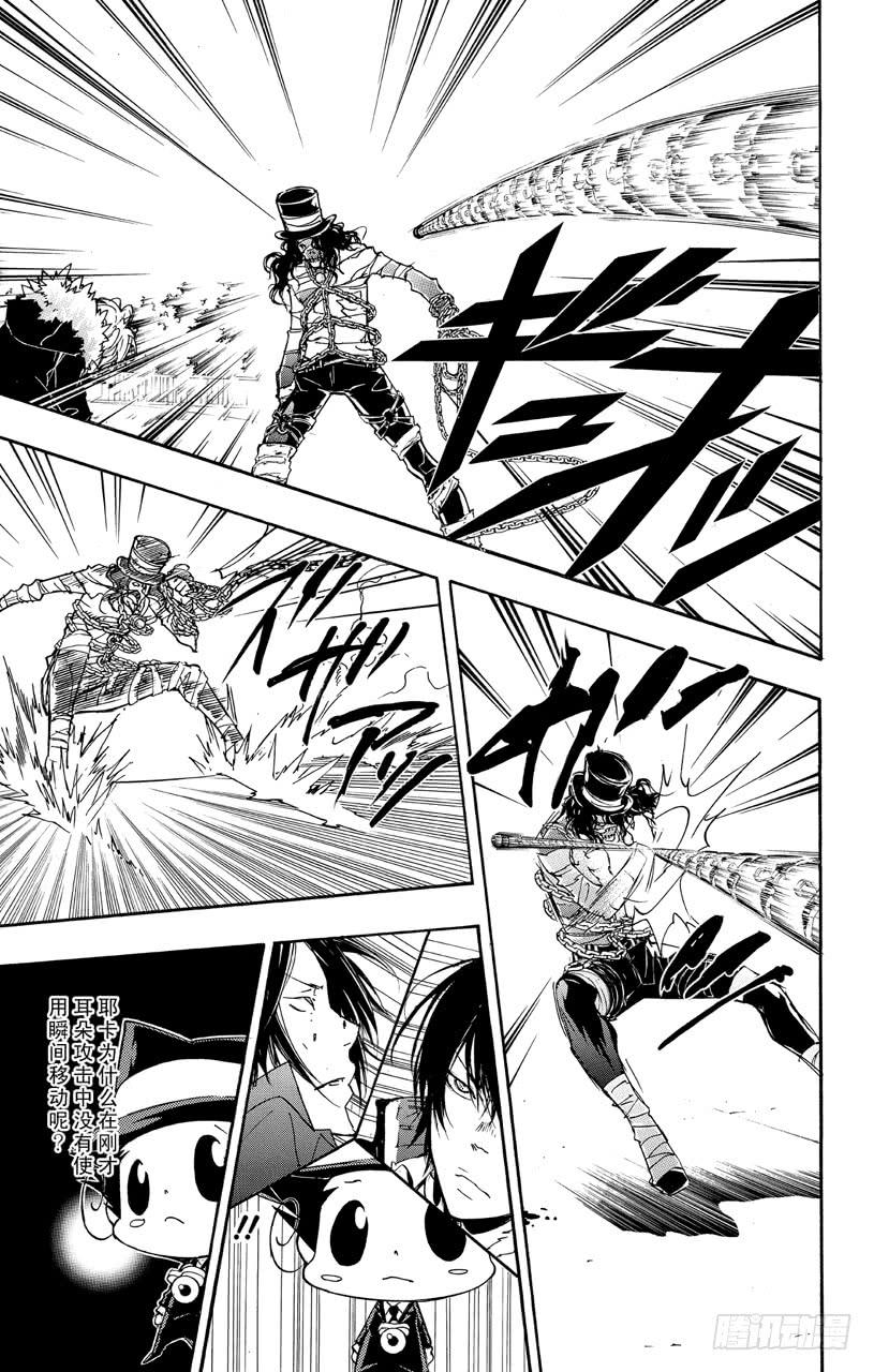 第400话凌驾-家庭教师-天野明（第9张）