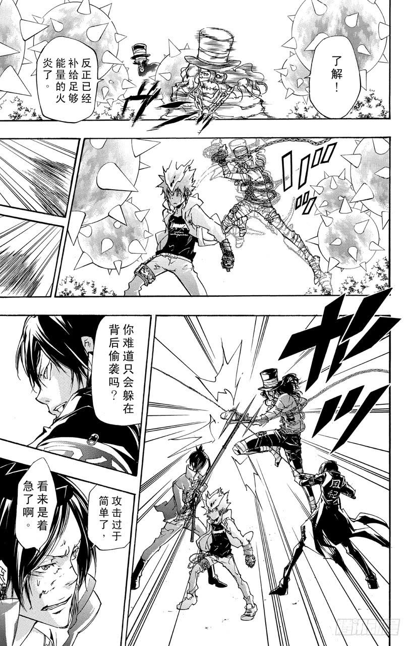 第401话泽田纲吉VS.耶卡-家庭教师-天野明（第10张）