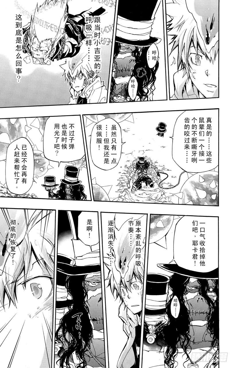 第401话泽田纲吉VS.耶卡-家庭教师-天野明（第6张）