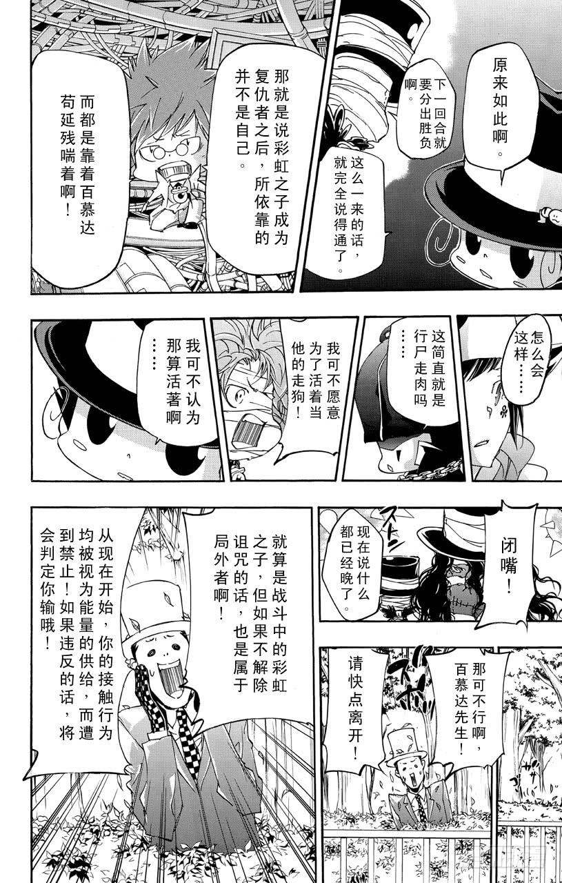 第401话泽田纲吉VS.耶卡-家庭教师-天野明（第9张）