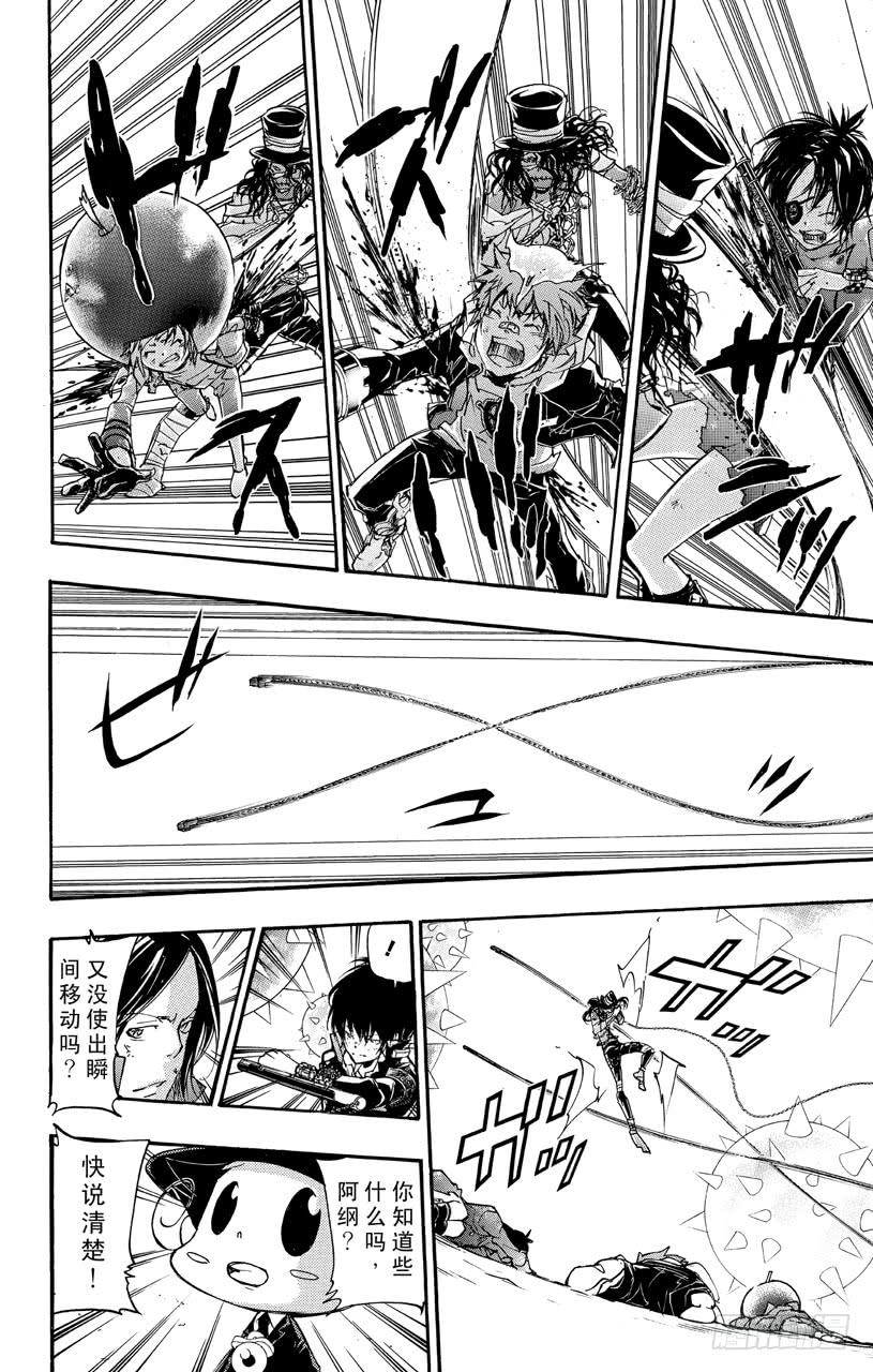 第401话泽田纲吉VS.耶卡-家庭教师-天野明（第7张）