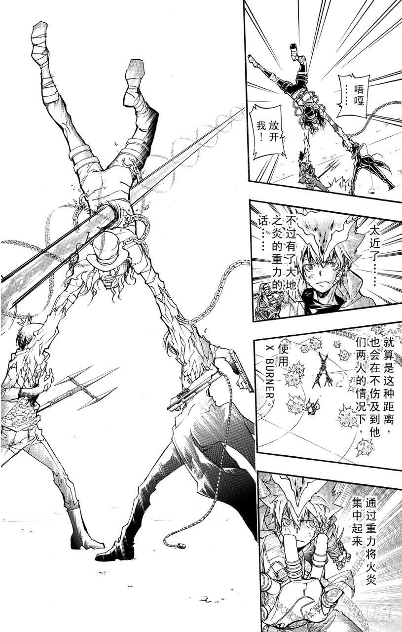 第401话泽田纲吉VS.耶卡-家庭教师-天野明（第13张）