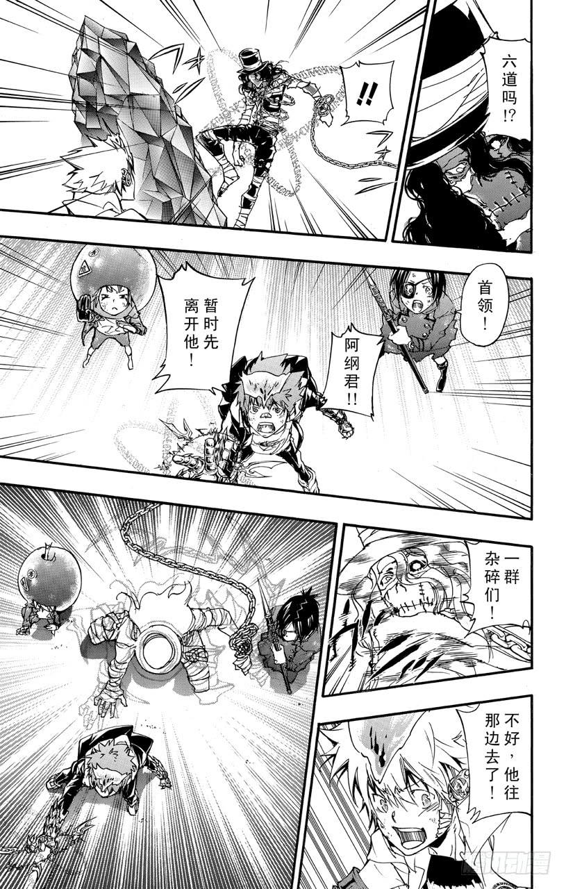 第401话泽田纲吉VS.耶卡-家庭教师-天野明（第5张）