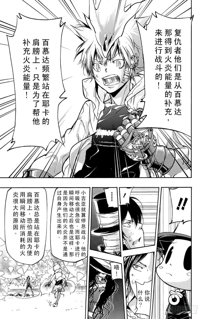 第401话泽田纲吉VS.耶卡-家庭教师-天野明（第8张）