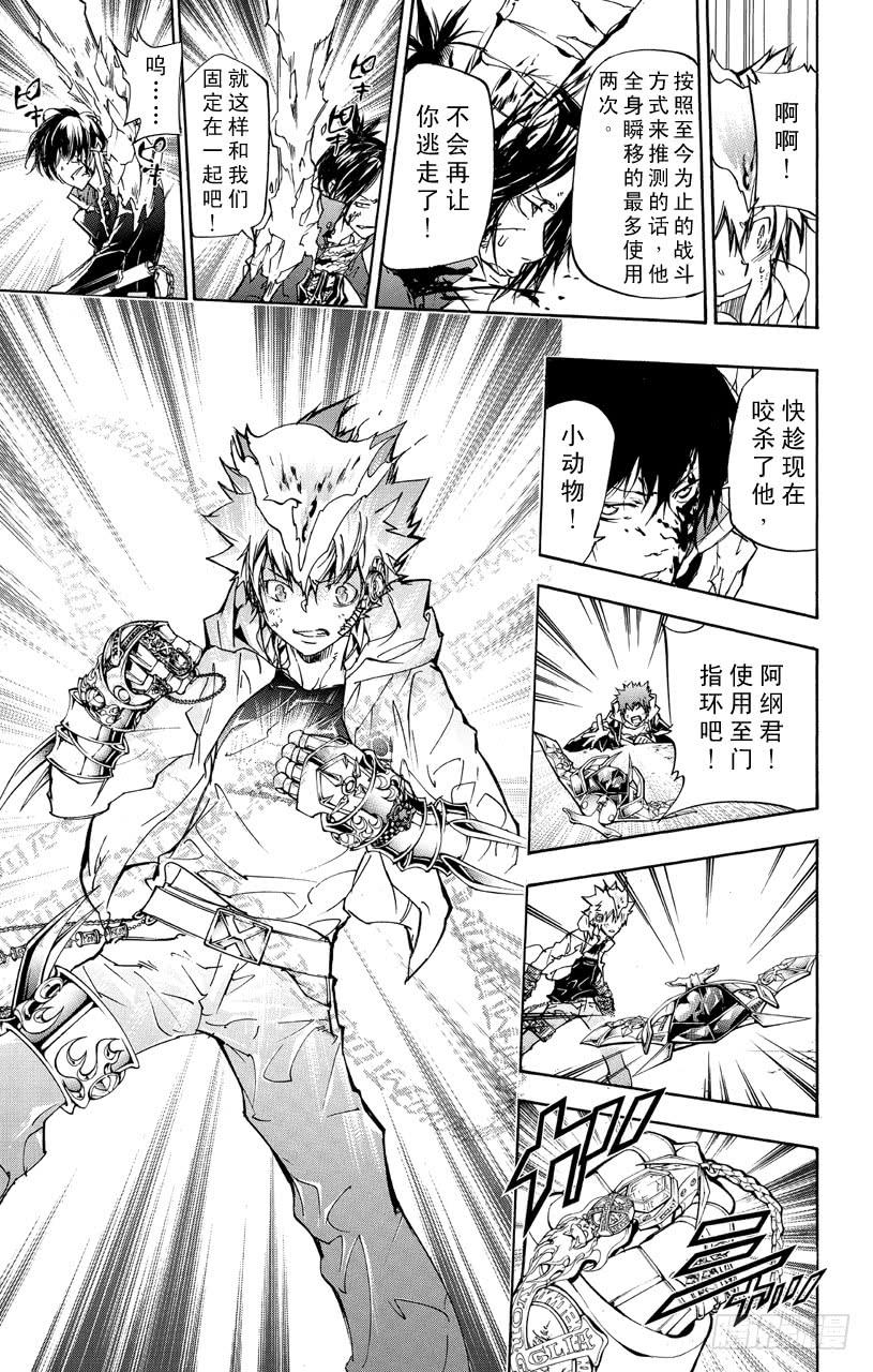 第401话泽田纲吉VS.耶卡-家庭教师-天野明（第12张）