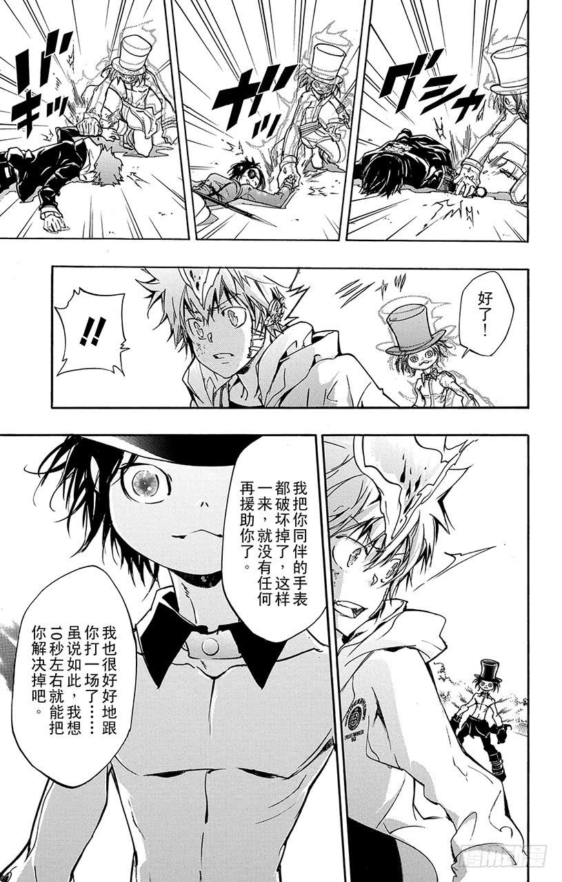 第402话解咒对战-家庭教师-天野明（第9张）
