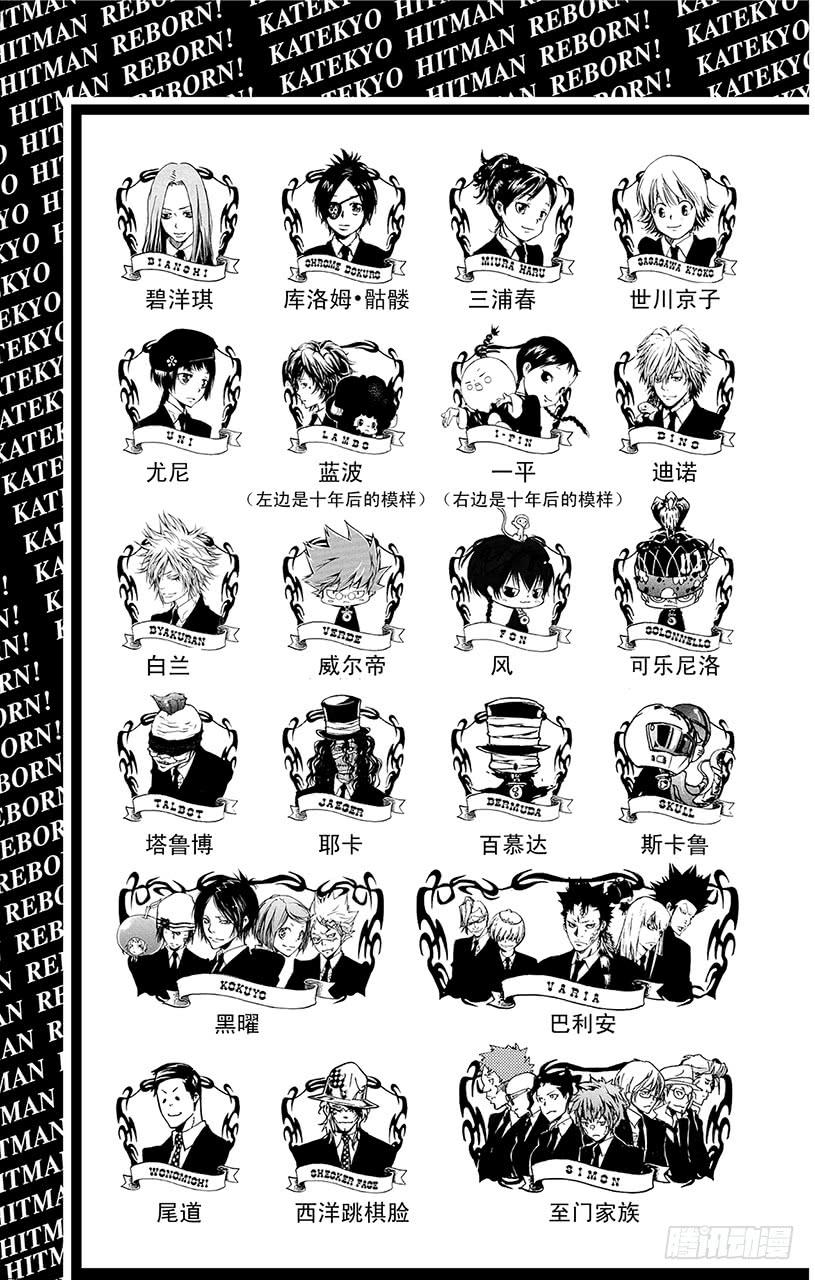 第402话解咒对战-家庭教师-天野明（第5张）