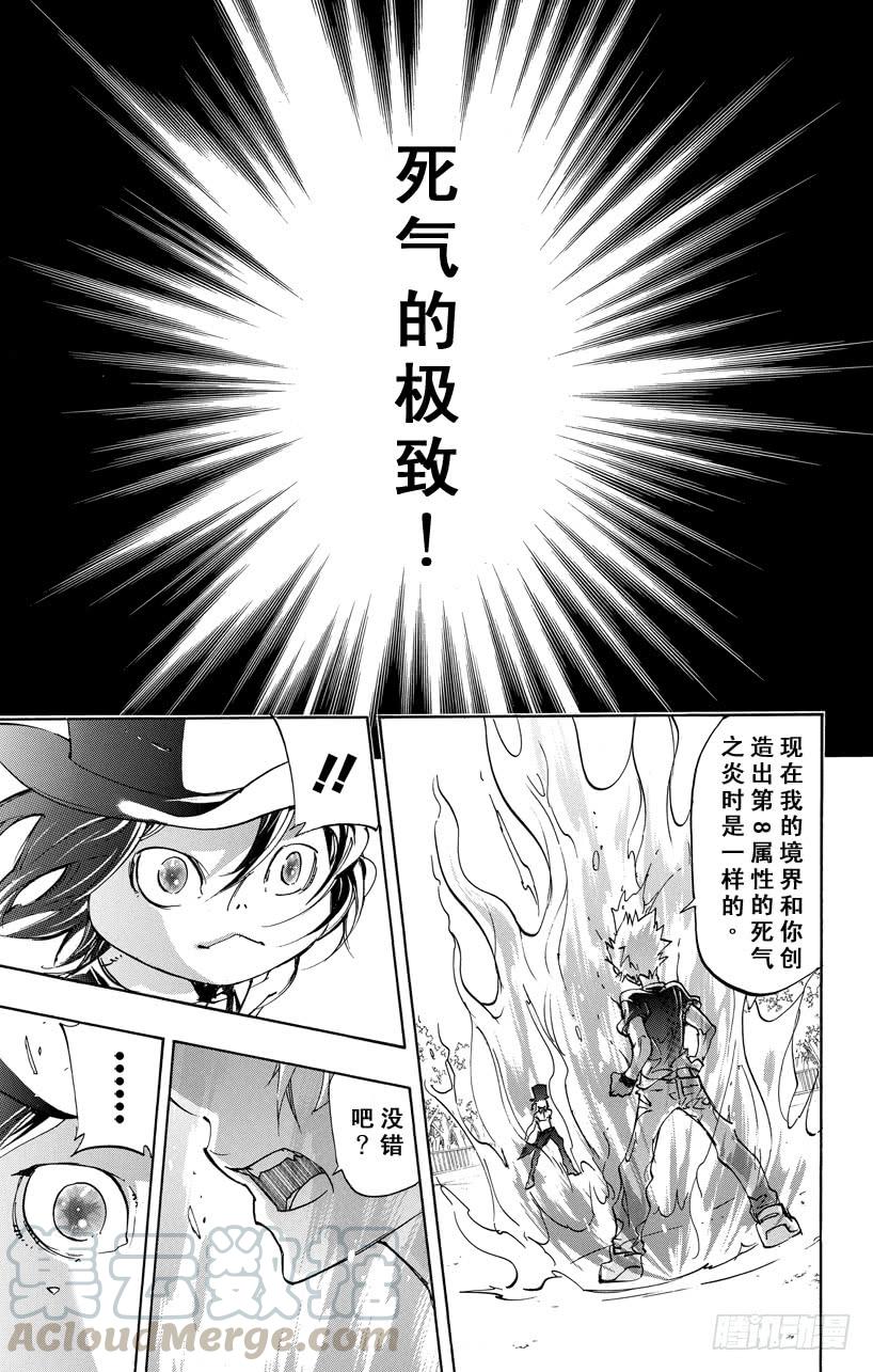 第403话终极的死气之炎-家庭教师-天野明（第10张）