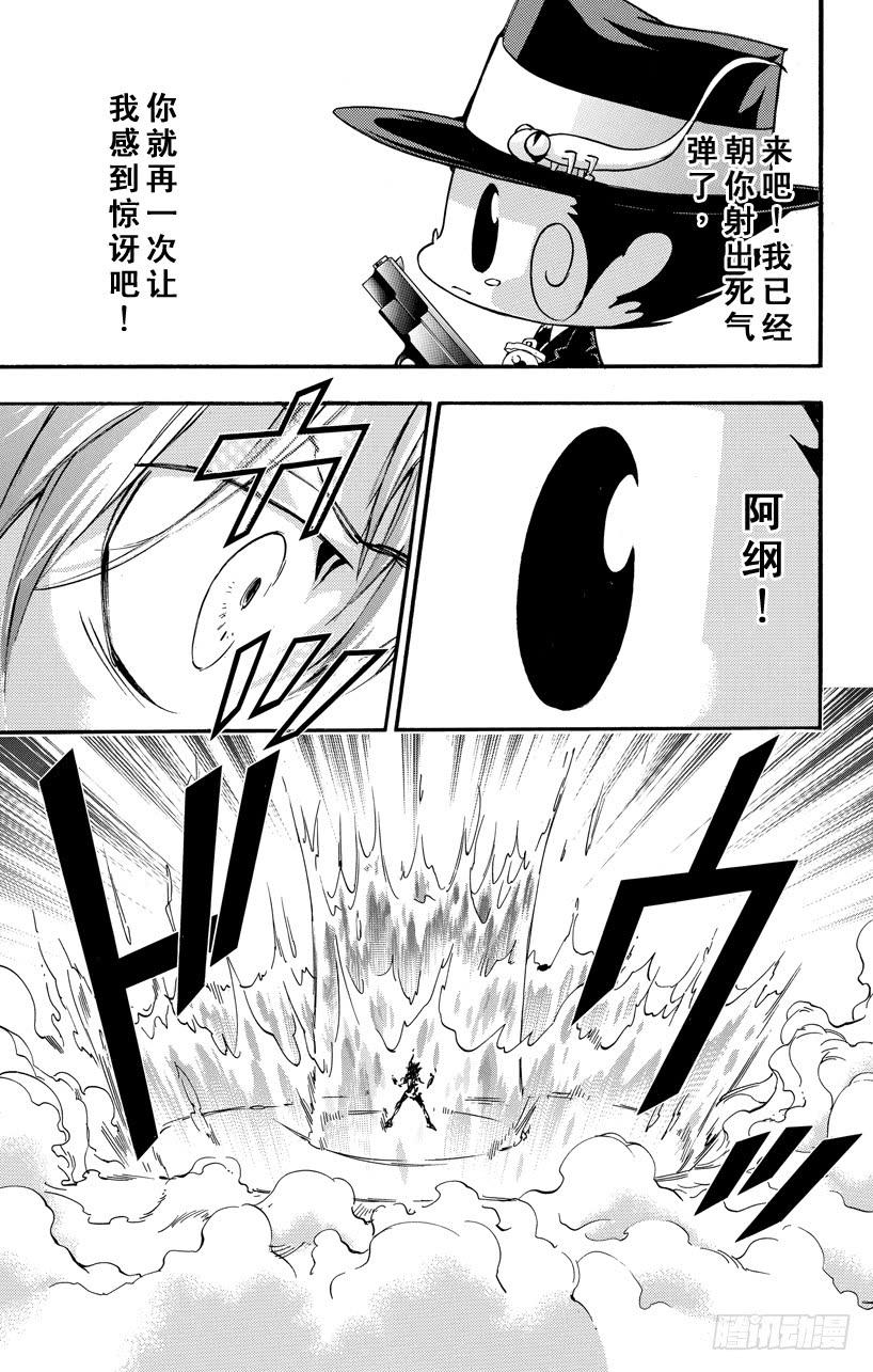 第403话终极的死气之炎-家庭教师-天野明（第8张）
