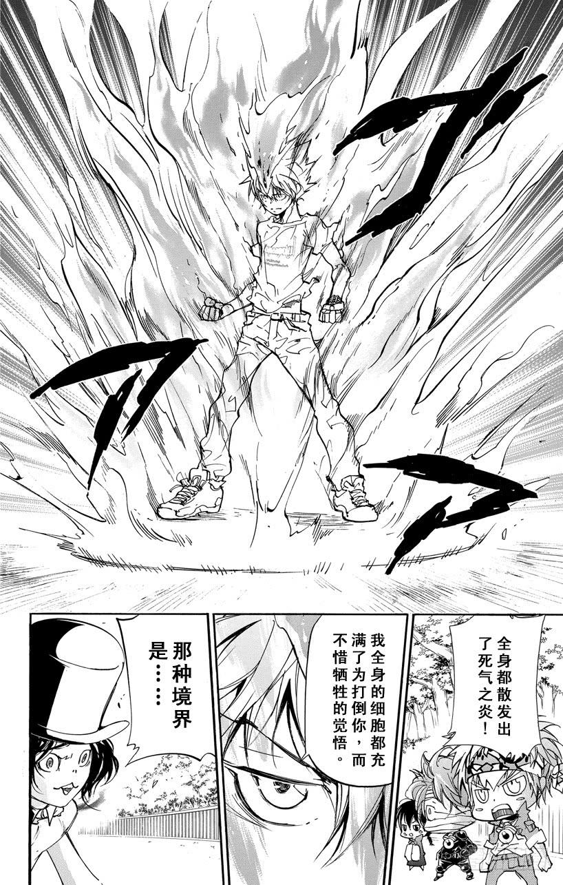 第403话终极的死气之炎-家庭教师-天野明（第9张）