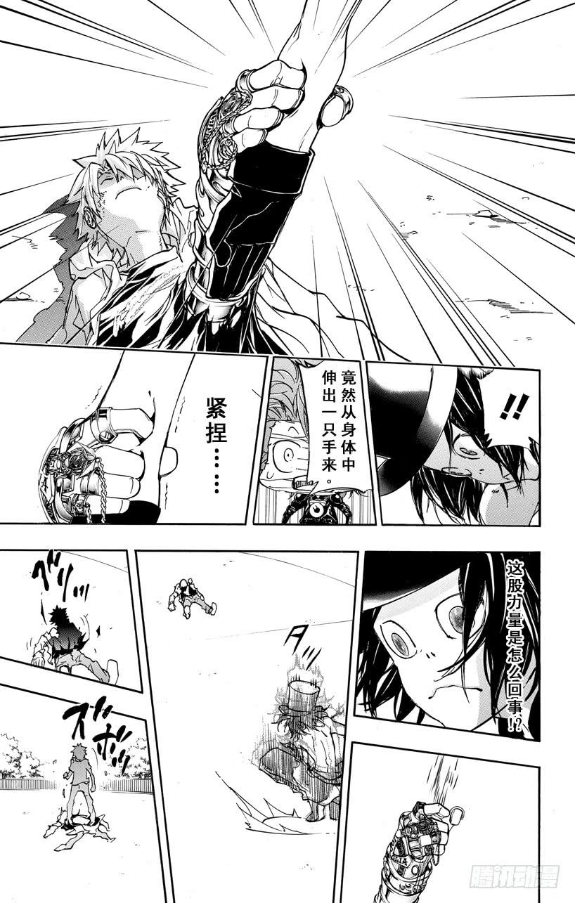 第403话终极的死气之炎-家庭教师-天野明（第2张）