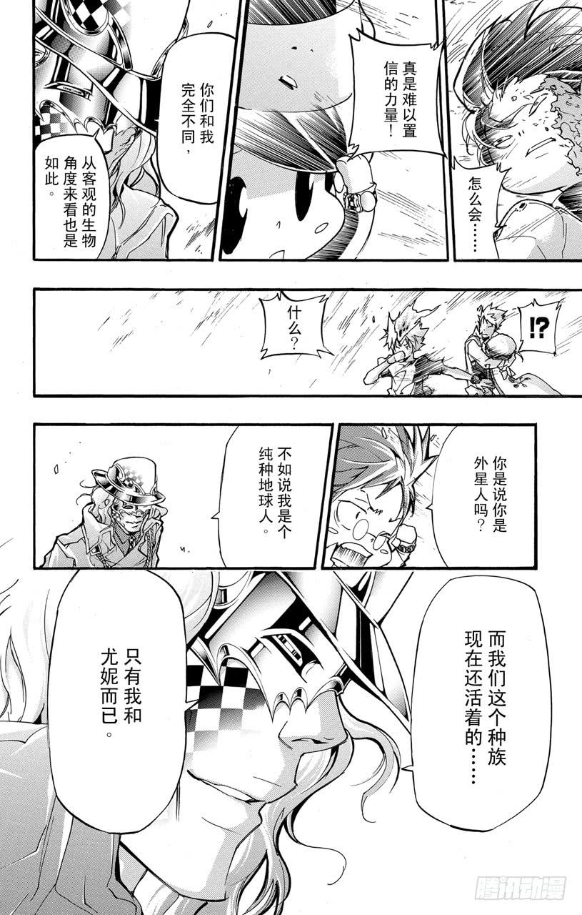 第405话7³的过去与未来-家庭教师-天野明（第4张）