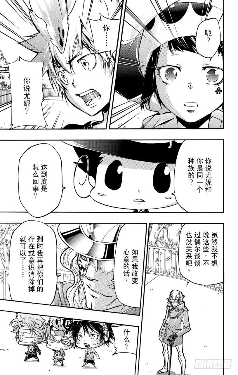 第405话7³的过去与未来-家庭教师-天野明（第5张）