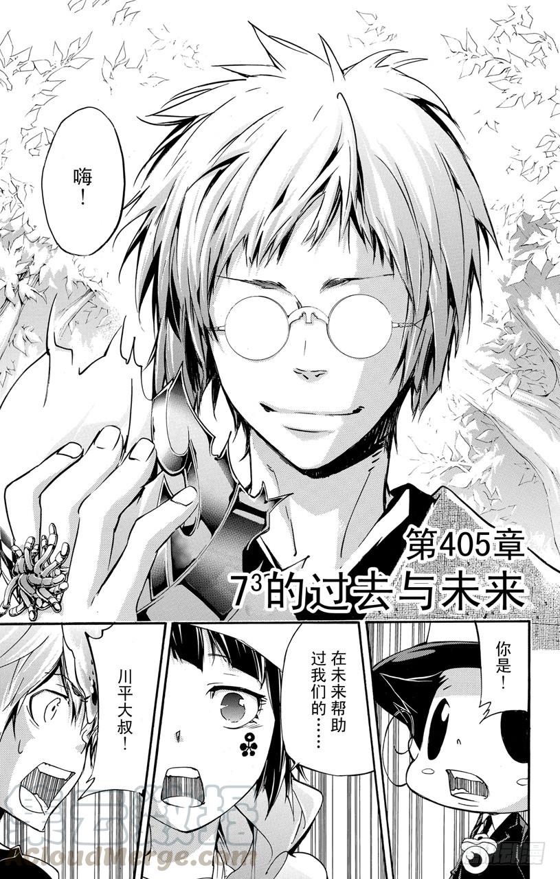 第405话7³的过去与未来-家庭教师-天野明（第1张）