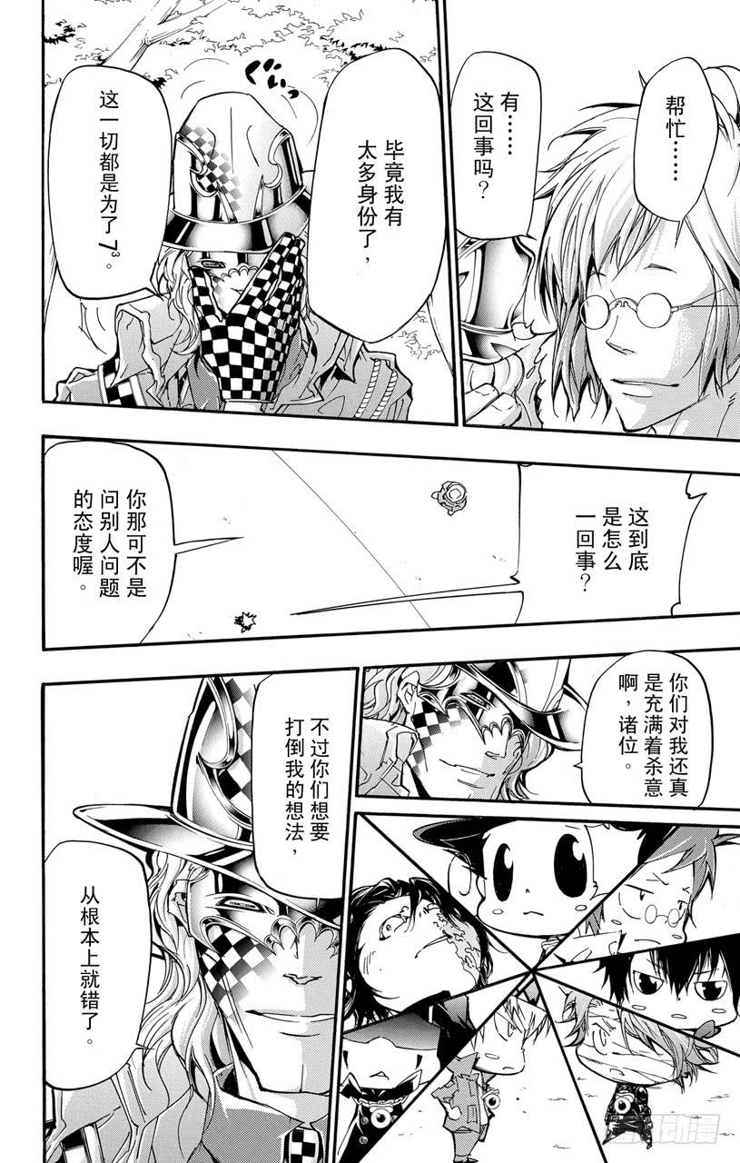 第405话7³的过去与未来-家庭教师-天野明（第2张）