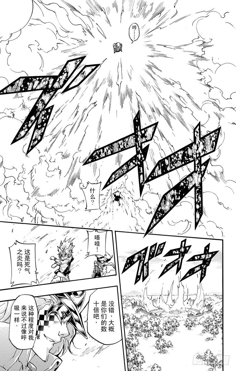 第405话7³的过去与未来-家庭教师-天野明（第3张）