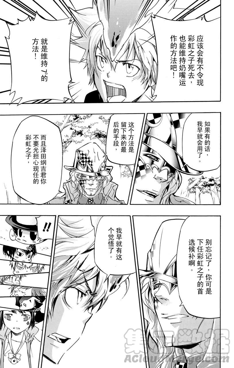 第405话7³的过去与未来-家庭教师-天野明（第11张）