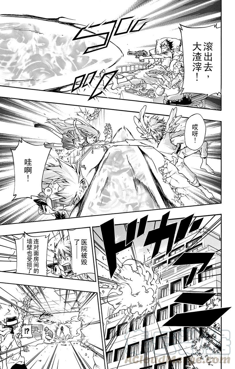 第406话诅咒的尽头-家庭教师-天野明（第10张）