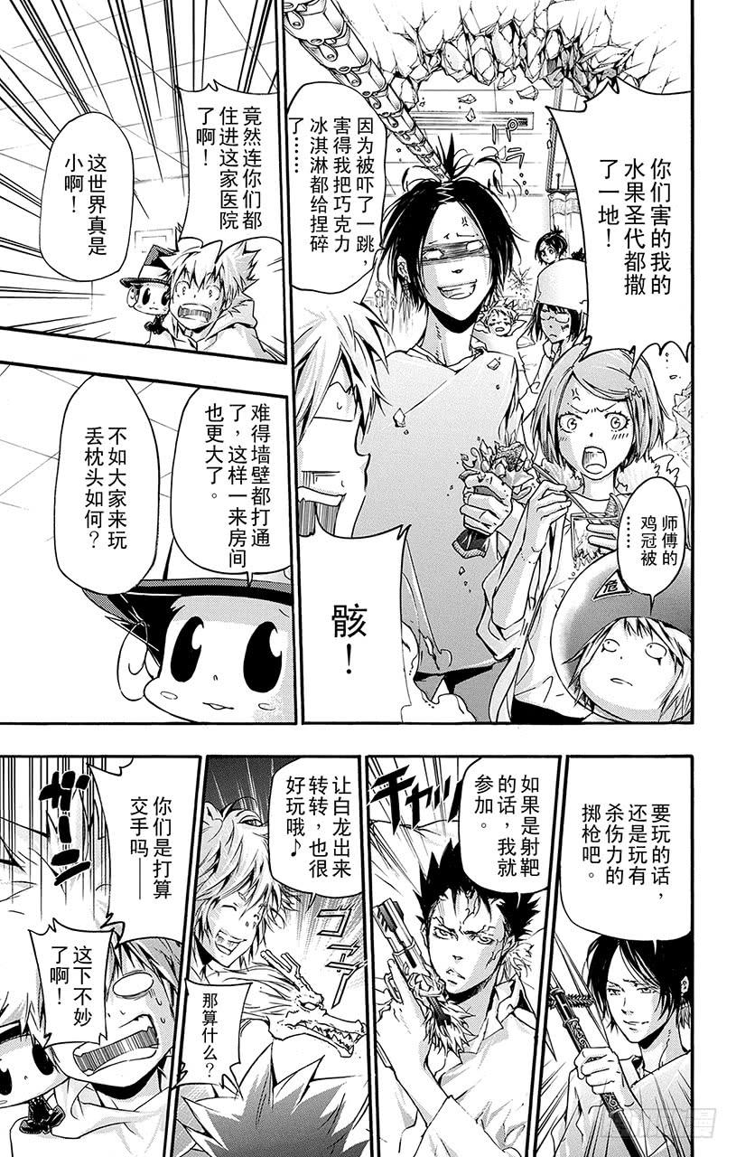 第406话诅咒的尽头-家庭教师-天野明（第12张）