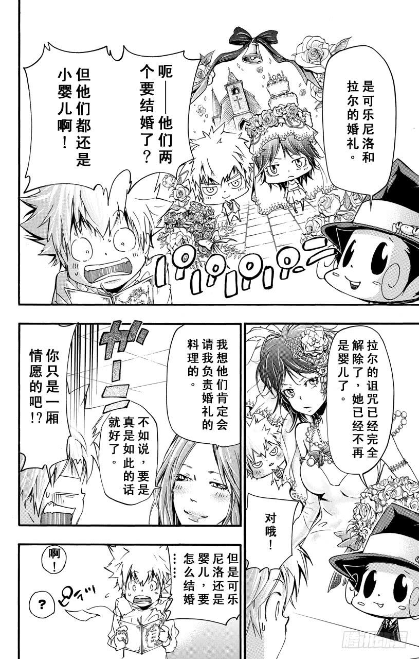 第407话终极的选择-家庭教师-天野明（第4张）