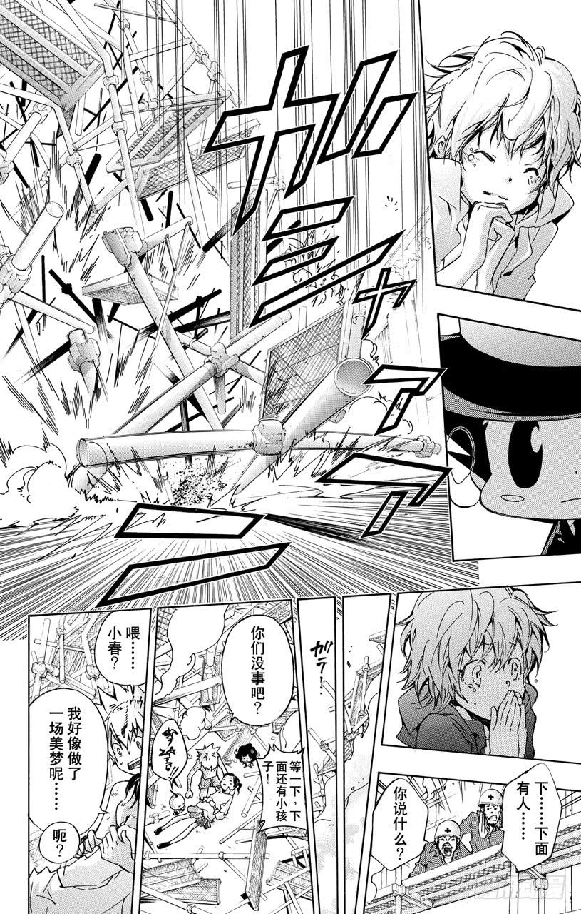 第408话终极的决断-家庭教师-天野明（第12张）