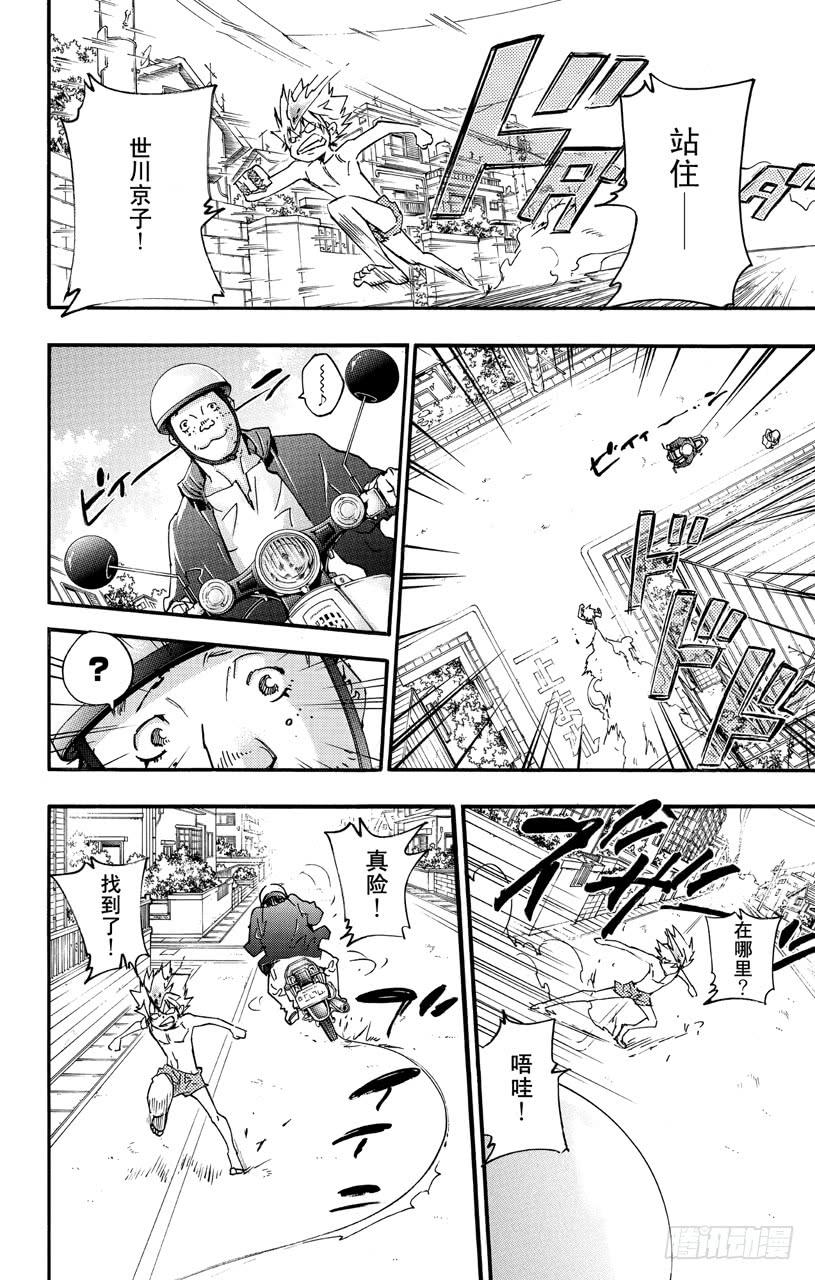 第408话终极的决断-家庭教师-天野明（第6张）