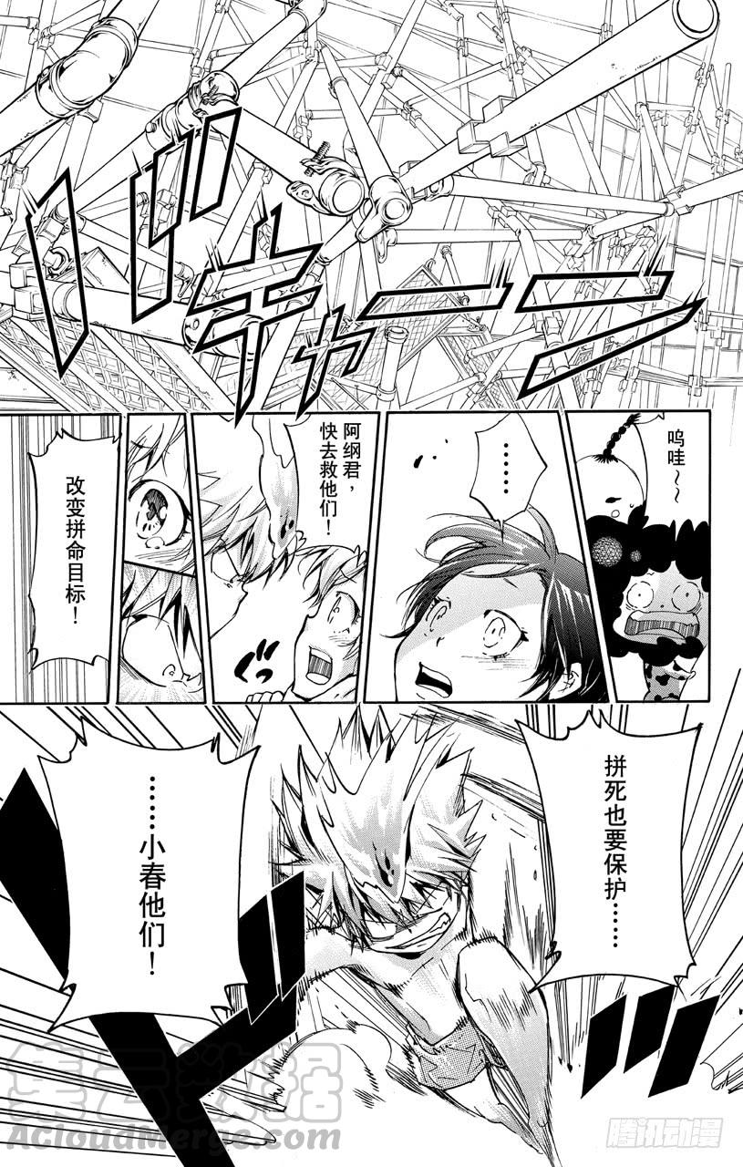 第408话终极的决断-家庭教师-天野明（第11张）