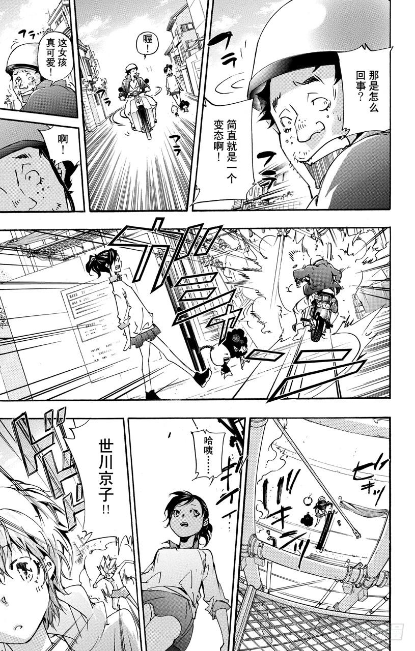 第408话终极的决断-家庭教师-天野明（第7张）