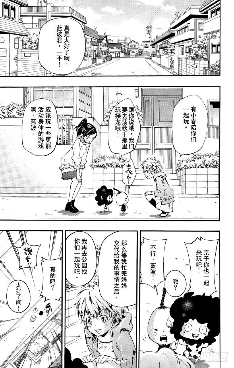 第408话终极的决断-家庭教师-天野明（第5张）