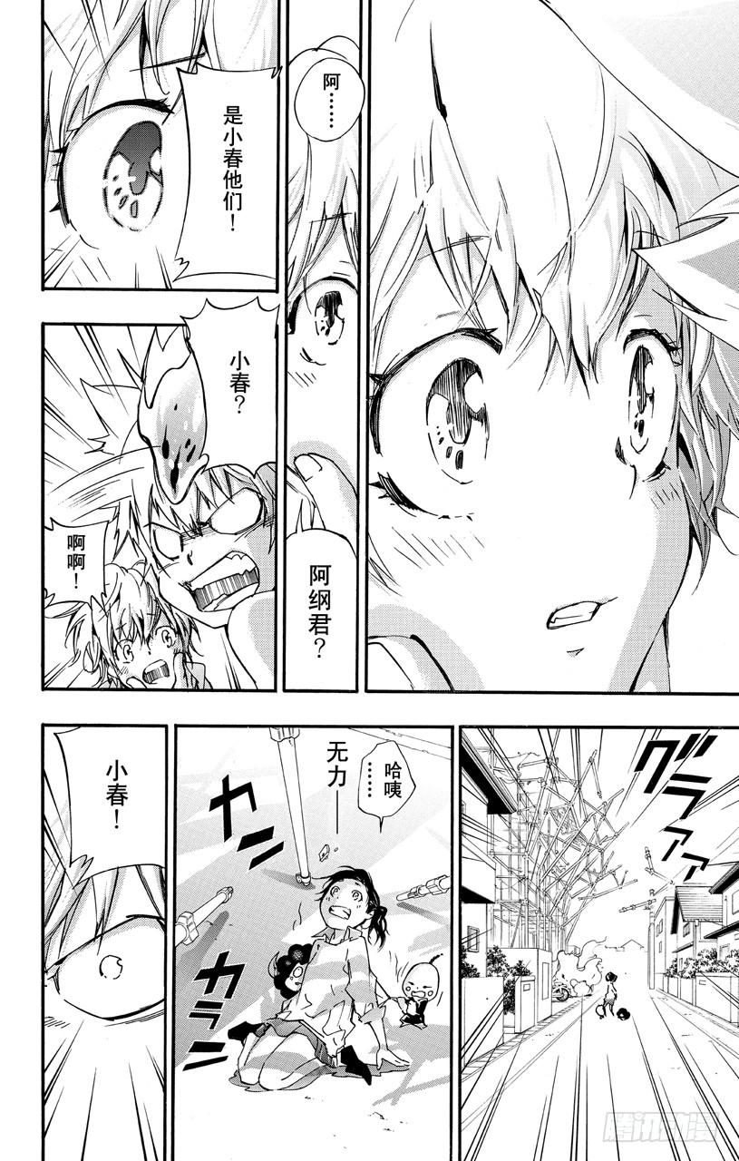 第408话终极的决断-家庭教师-天野明（第10张）