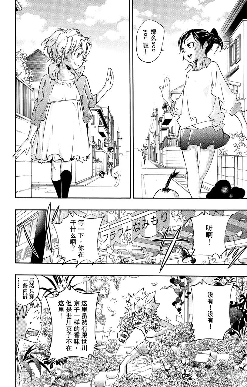 第408话终极的决断-家庭教师-天野明（第4张）