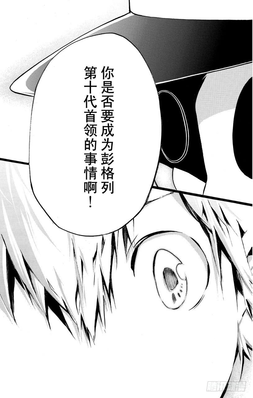 第408话终极的决断-家庭教师-天野明（第17张）