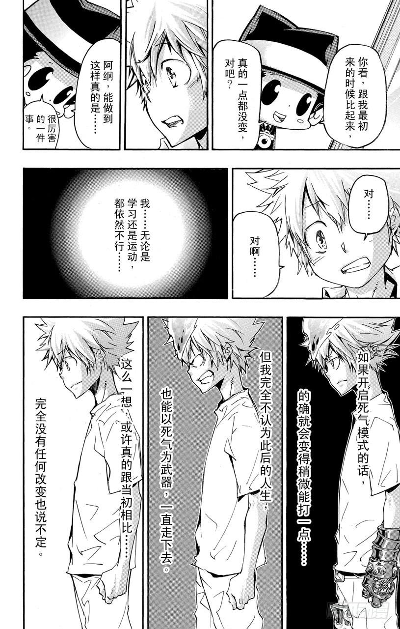 第409话CiaoCiao！-家庭教师-天野明（第13张）