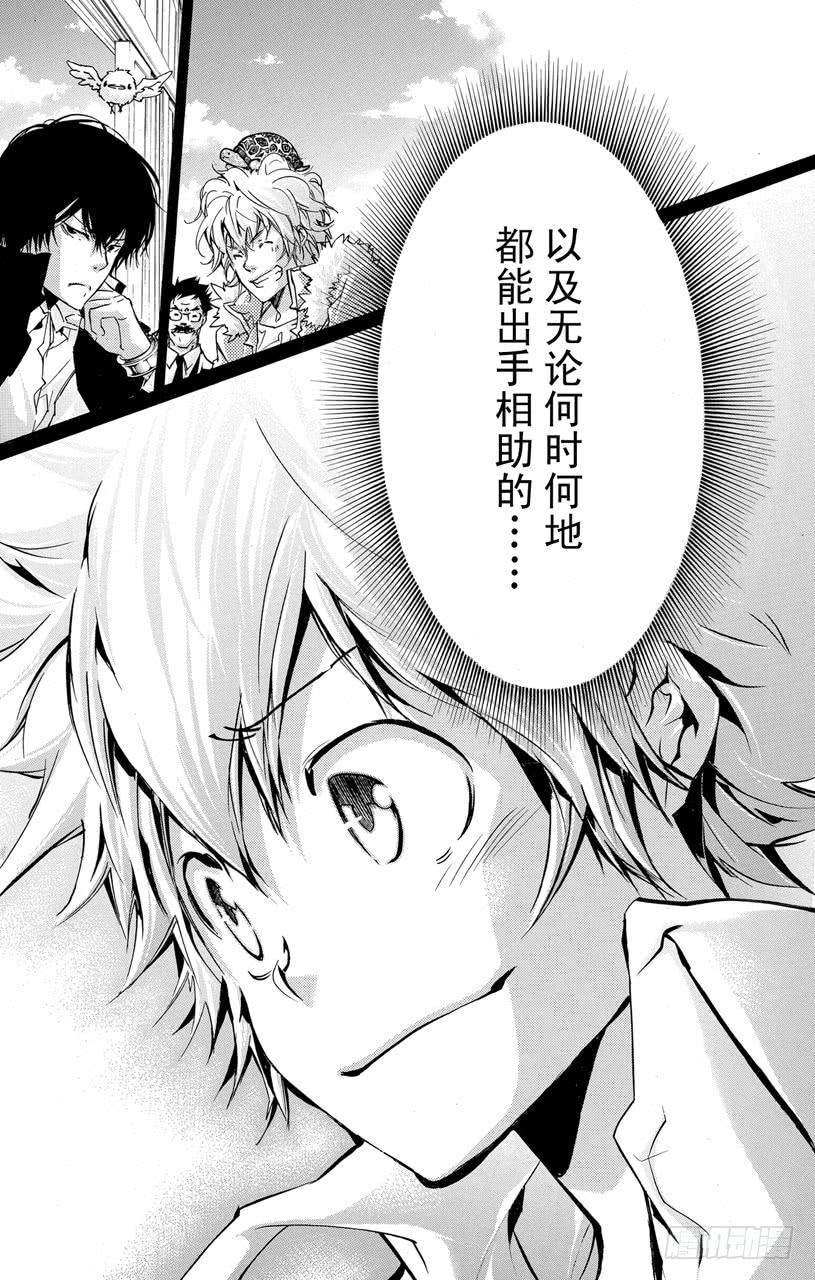 第409话CiaoCiao！-家庭教师-天野明（第15张）