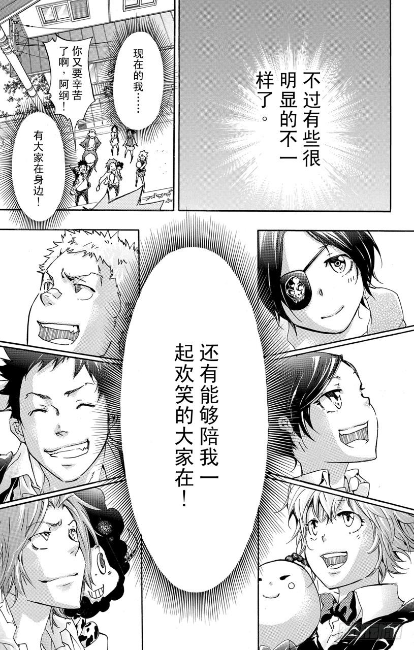 第409话CiaoCiao！-家庭教师-天野明（第14张）