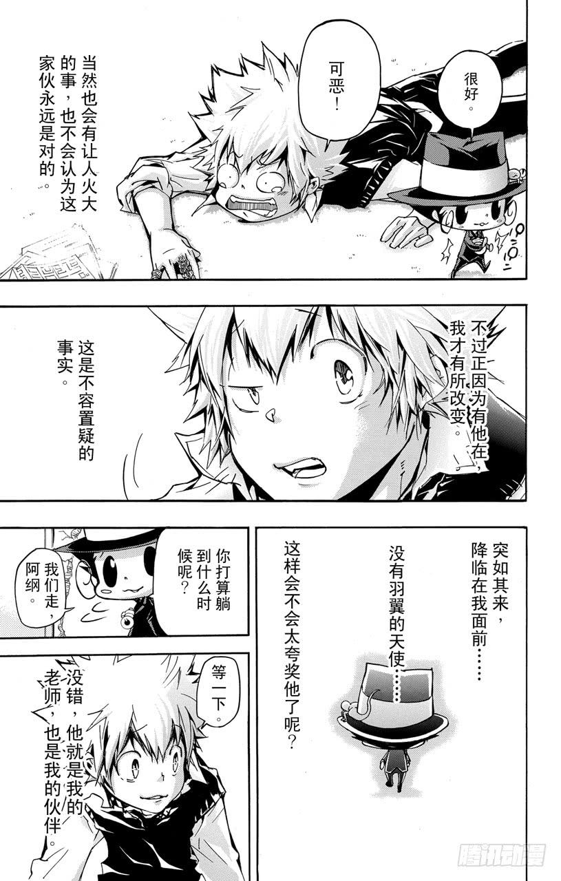 第409话CiaoCiao！-家庭教师-天野明（第18张）