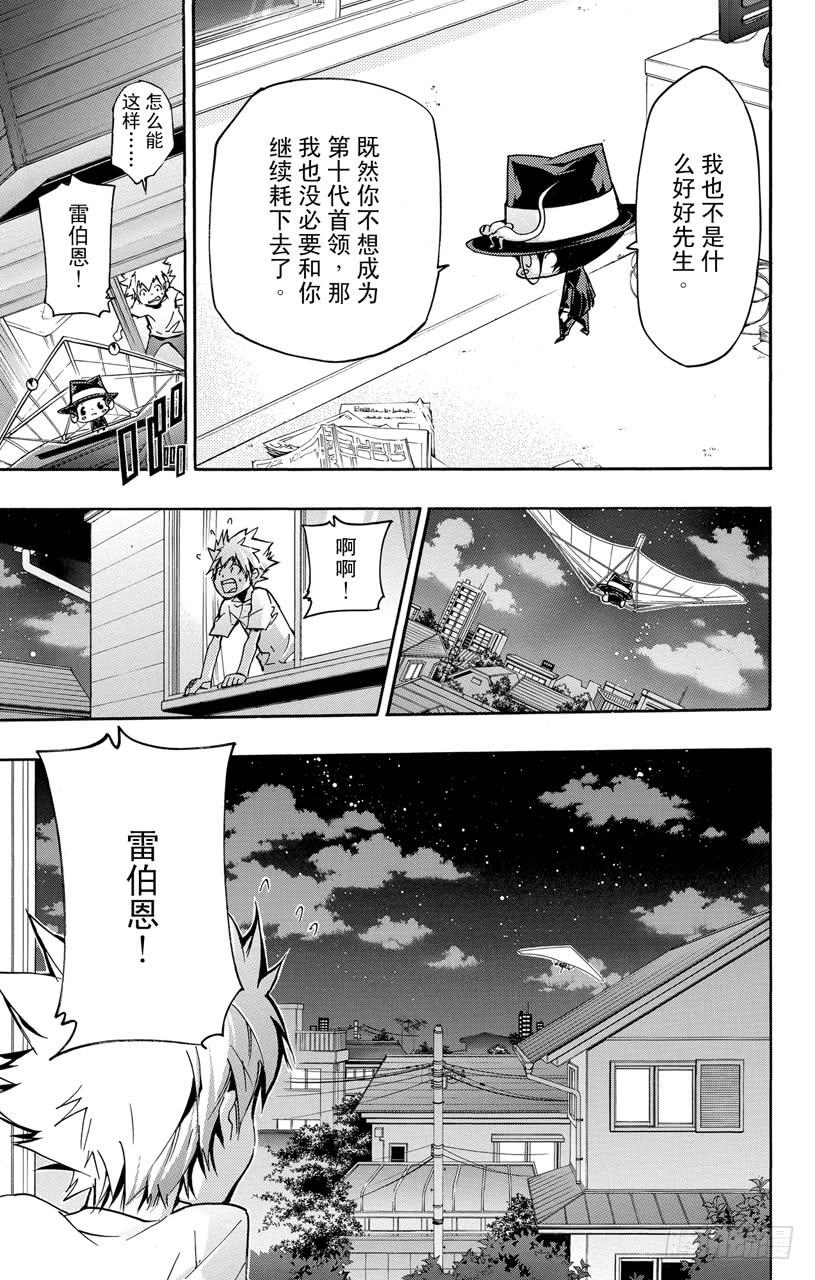 第409话CiaoCiao！-家庭教师-天野明（第6张）