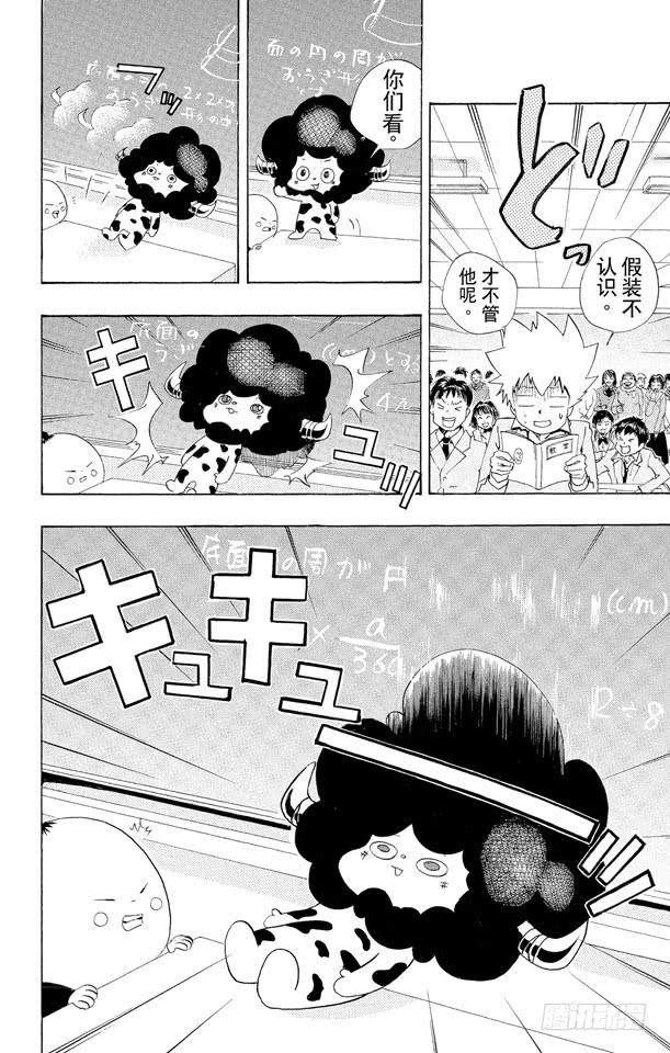 第33话公开课-家庭教师-天野明（第10张）