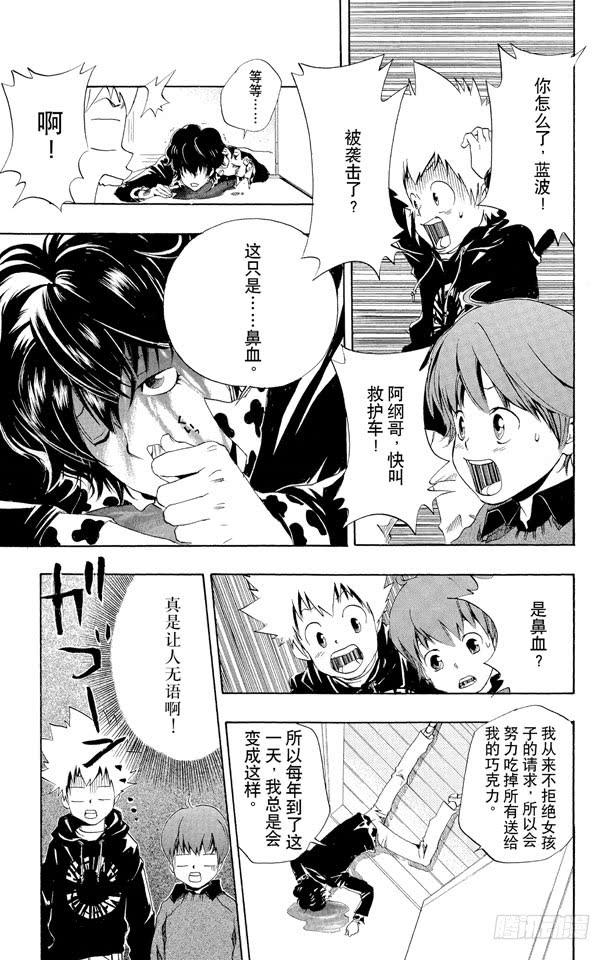 第36话2月14日-家庭教师-天野明（第13张）