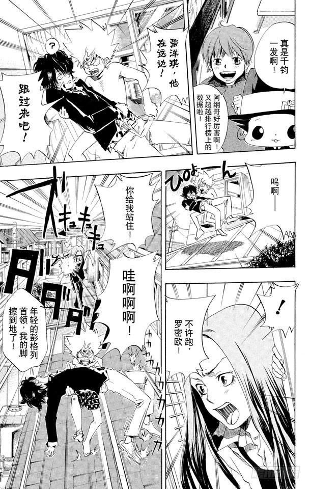 第36话2月14日-家庭教师-天野明（第17张）
