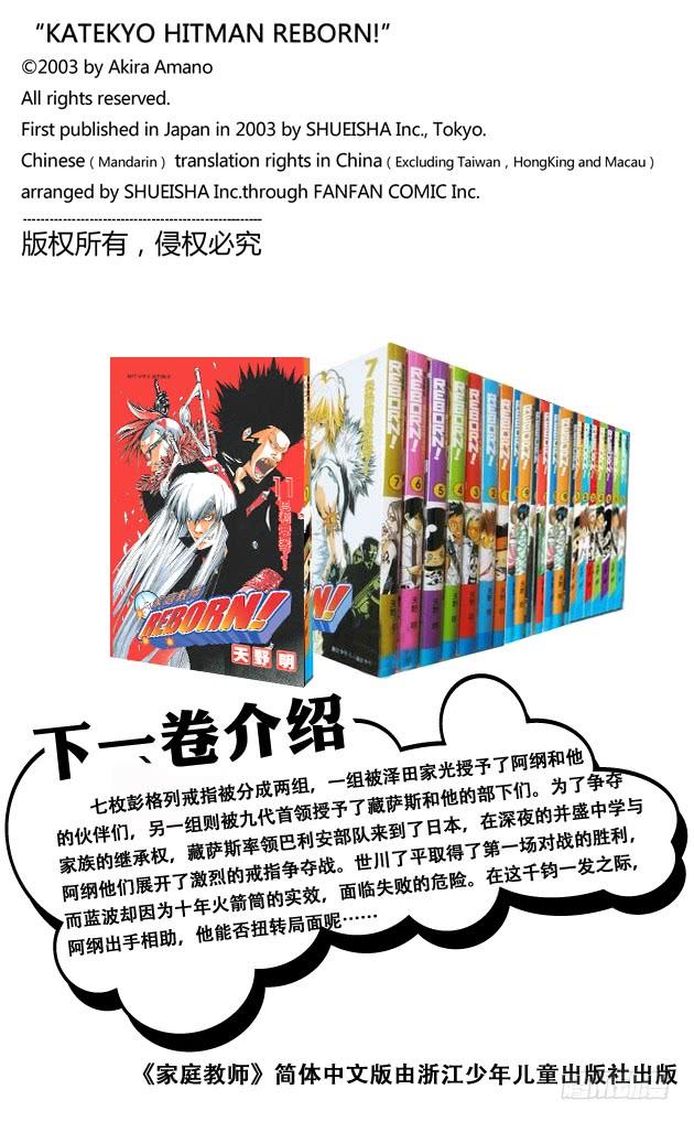 （番外篇）：番外4秘密篇-家庭教师-天野明（第4张）
