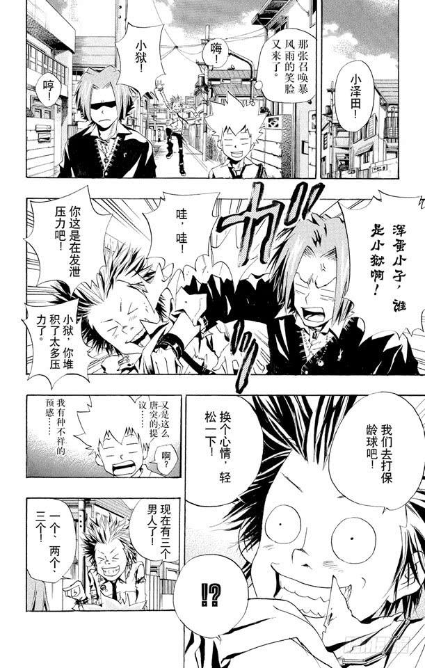 第47话保龄球-家庭教师-天野明（第2张）