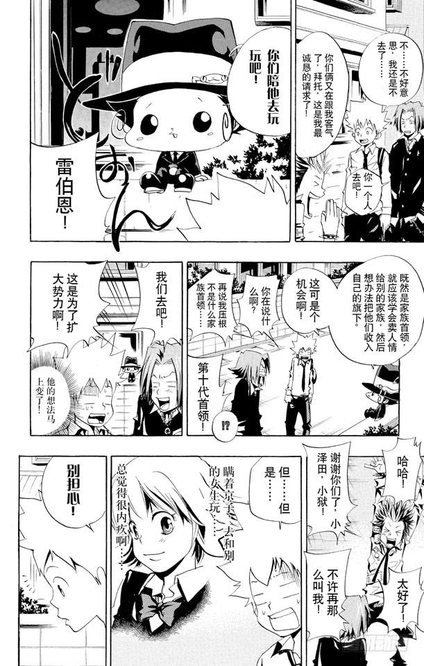 第47话保龄球-家庭教师-天野明（第4张）