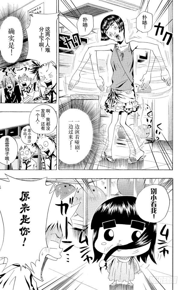 第47话保龄球-家庭教师-天野明（第7张）