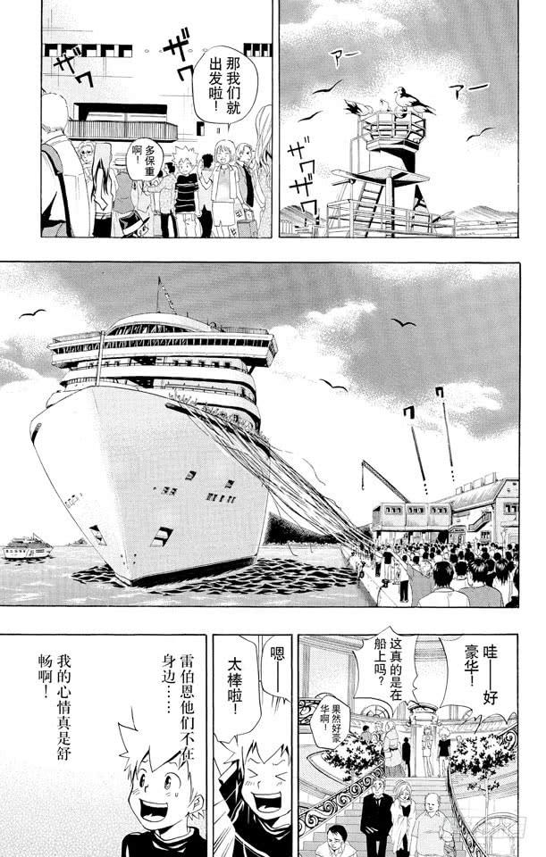 第48话度假胜地-家庭教师-天野明（第5张）