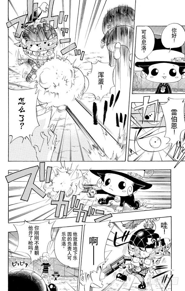 第49话戴奶嘴的战士们-家庭教师-天野明（第10张）