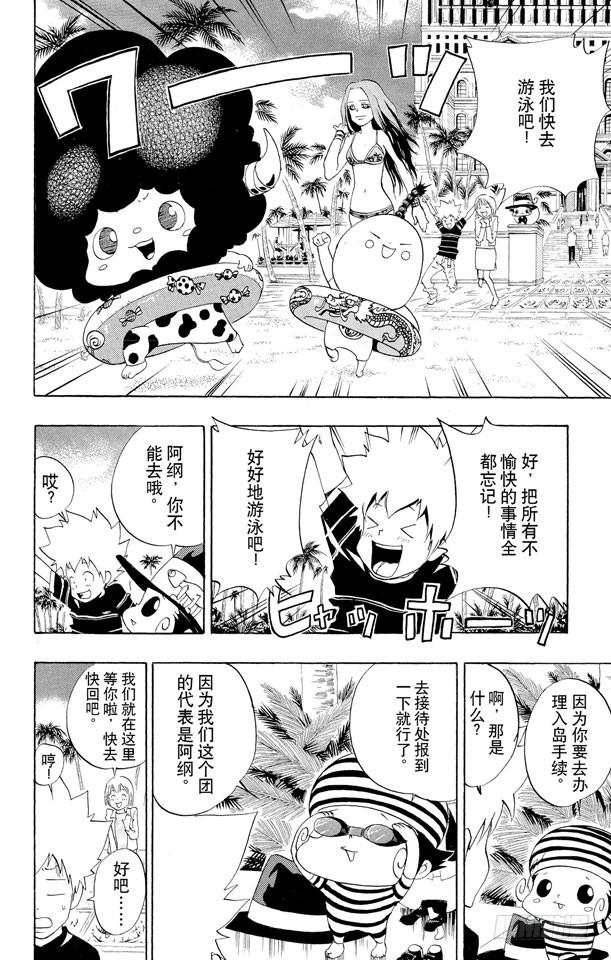 第49话戴奶嘴的战士们-家庭教师-天野明（第4张）