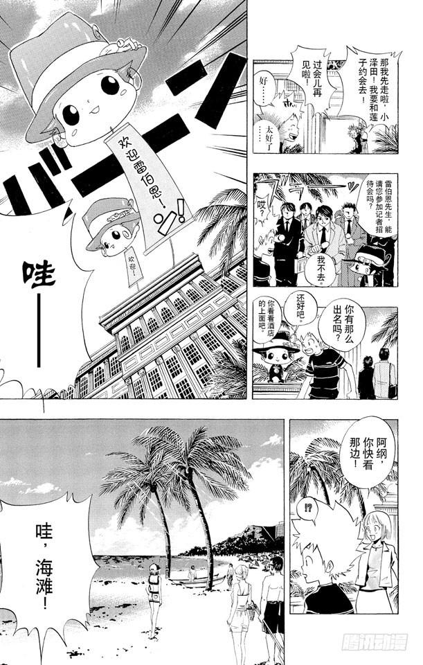第49话戴奶嘴的战士们-家庭教师-天野明（第3张）