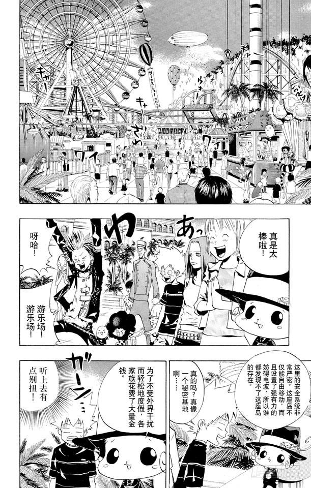 第49话戴奶嘴的战士们-家庭教师-天野明（第2张）